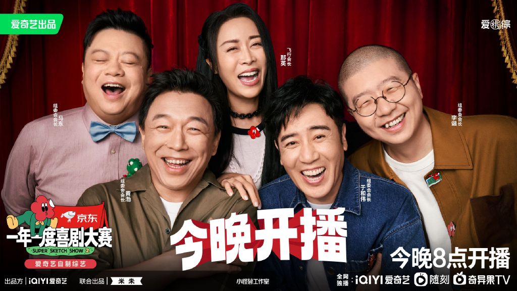 本周看啥｜《一年一度喜剧大赛2》开播，逗笑很难吗？休闲区蓝鸢梦想 - Www.slyday.coM