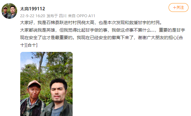 细节曝光！失联17天被救后，他“一直哭，哭了很久”休闲区蓝鸢梦想 - Www.slyday.coM