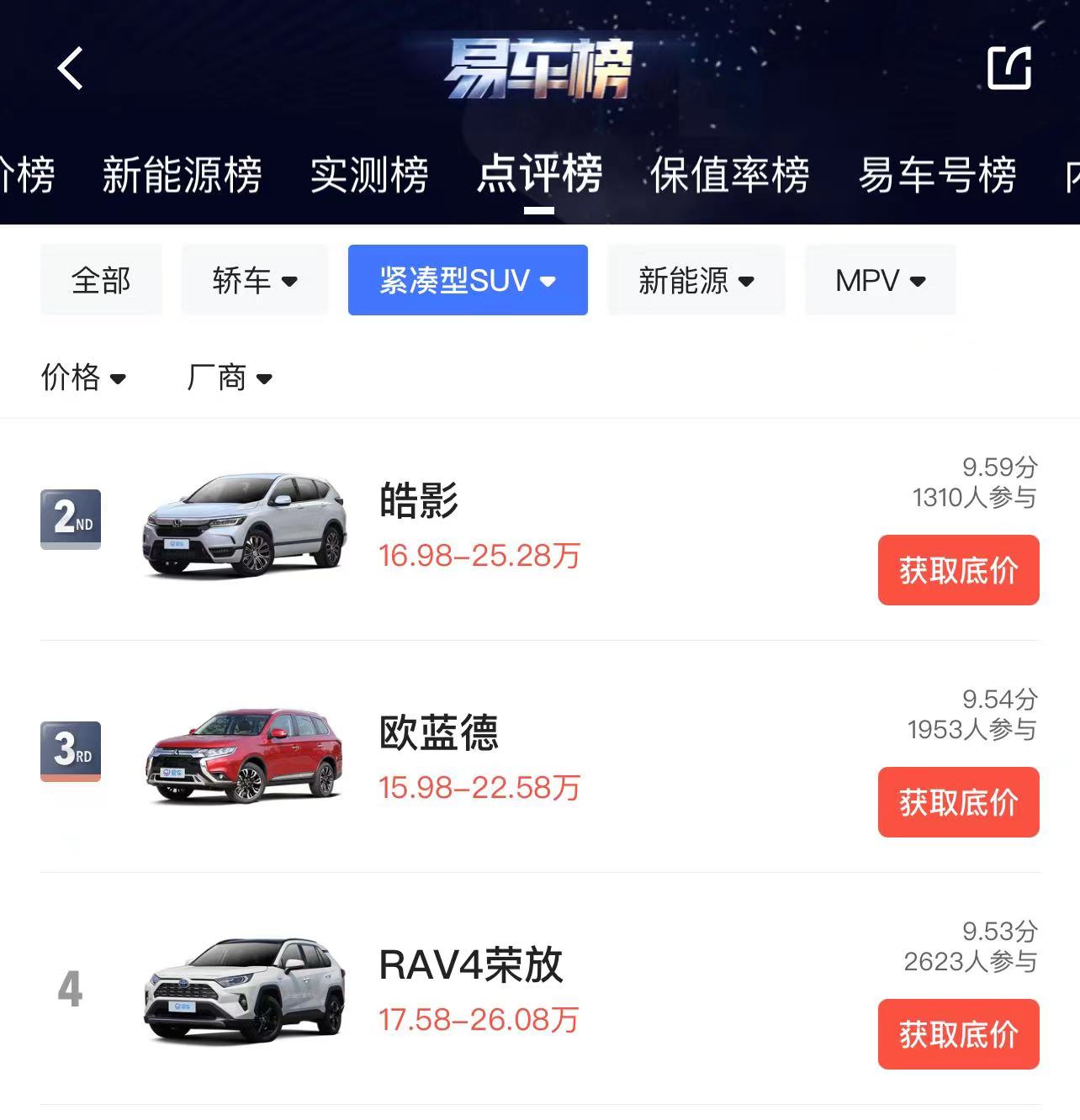 广汽三菱全新欧蓝德将于9月30日开启预售 内外革新休闲区蓝鸢梦想 - Www.slyday.coM