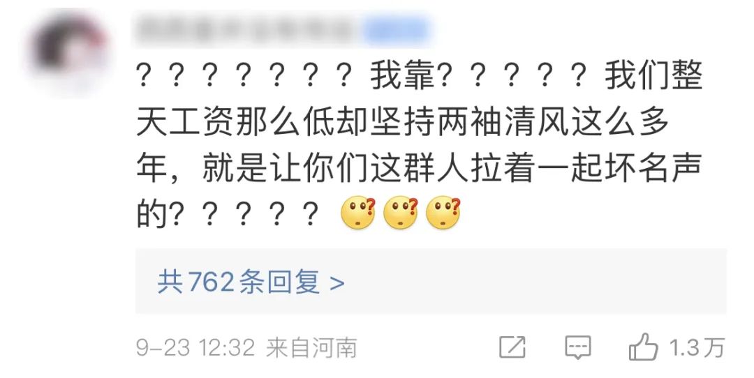 网传一老师将收礼记录误发家长群，数额上万！当地教育局：正在调查中休闲区蓝鸢梦想 - Www.slyday.coM