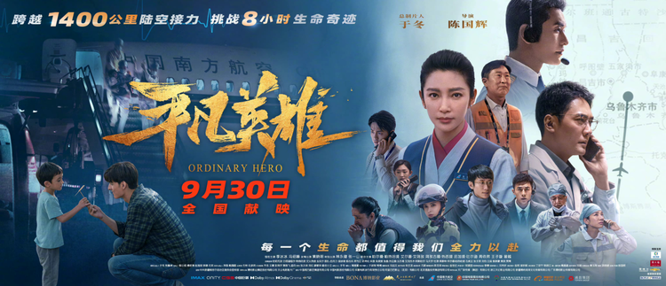 卡点官宣！四部国产大片定档国庆，张译王俊凯王一博李冰冰你看谁？休闲区蓝鸢梦想 - Www.slyday.coM