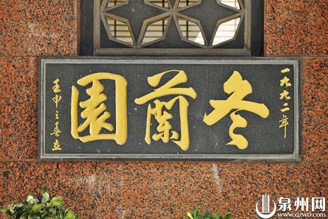 鲤侨名厝①｜你所不知道的华侨新村！休闲区蓝鸢梦想 - Www.slyday.coM