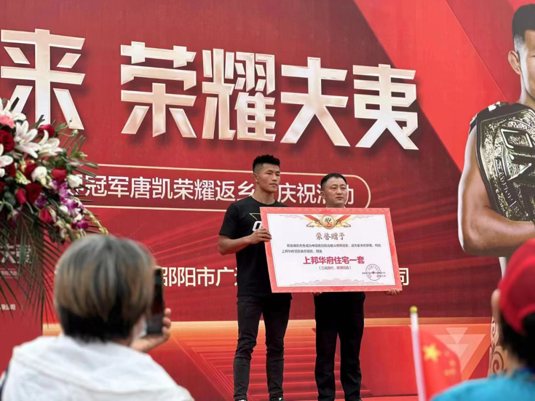 中国男子首次挑战综合格斗世界冠军头衔，唐凯誓取金腰带_手机新浪网