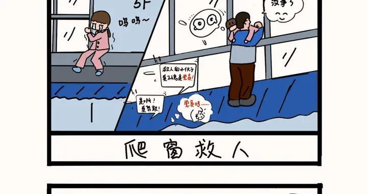 漫画：入党之路｜第一话“入党之心”——富顺县党建云端课堂|党建_新浪新闻