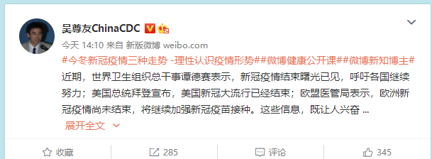 吴尊友分析今冬疫情走势：出现全球第六波疫情流行的可能性较大休闲区蓝鸢梦想 - Www.slyday.coM