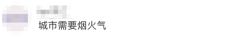 上海不再全面禁止路边摊！网友：已经开始馋了！但也有人担心…休闲区蓝鸢梦想 - Www.slyday.coM