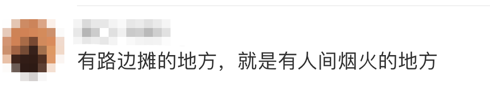 上海不再全面禁止路边摊！网友：已经开始馋了！但也有人担心…休闲区蓝鸢梦想 - Www.slyday.coM