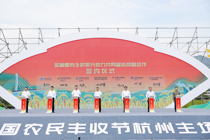 农行数币走入中国农民丰收节杭州主场休闲区蓝鸢梦想 - Www.slyday.coM