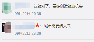 上海不再全面禁止路边摊！网友：已经开始馋了！但也有人担心…休闲区蓝鸢梦想 - Www.slyday.coM