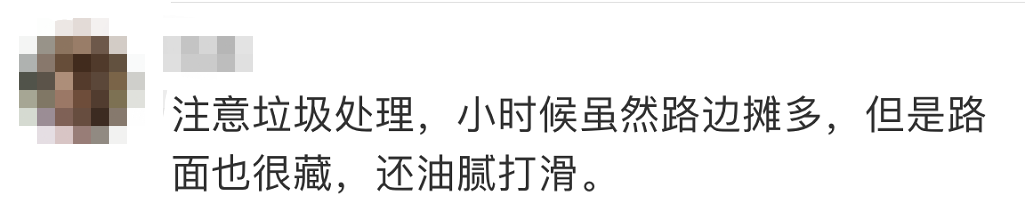 上海不再全面禁止路边摊！网友：已经开始馋了！但也有人担心…休闲区蓝鸢梦想 - Www.slyday.coM