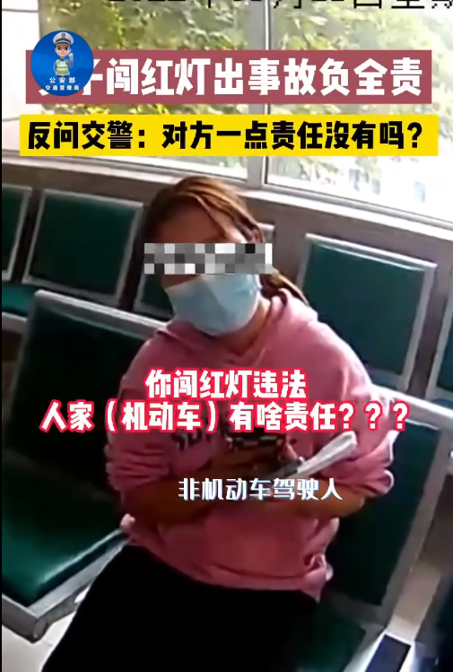 “我虽然闯红灯了，但她为什么不让我？！”休闲区蓝鸢梦想 - Www.slyday.coM