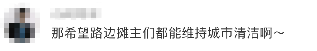 上海不再全面禁止路边摊！网友：已经开始馋了！但也有人担心…休闲区蓝鸢梦想 - Www.slyday.coM