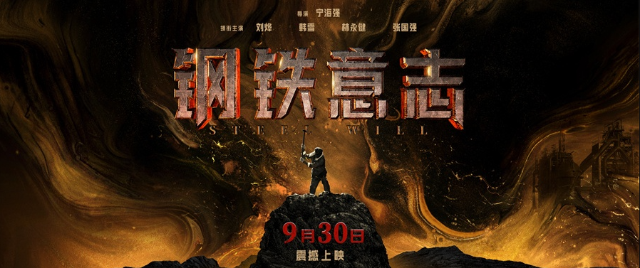 卡点官宣！四部国产大片定档国庆，张译王俊凯王一博李冰冰你看谁？休闲区蓝鸢梦想 - Www.slyday.coM