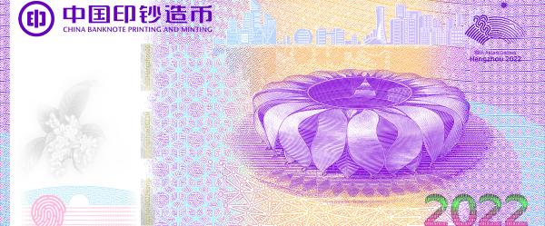 杭州亚运会倒计时一周年，纪念券线上首发休闲区蓝鸢梦想 - Www.slyday.coM