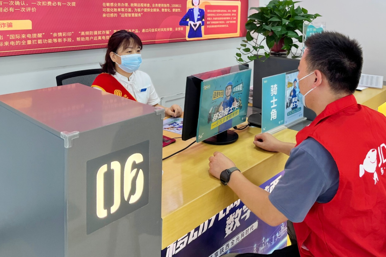 为“小哥”打call 陕西移动全面推进“心级服务骑士守护计划”休闲区蓝鸢梦想 - Www.slyday.coM