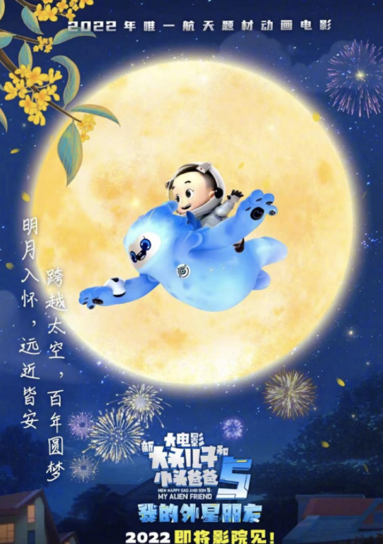 卡点官宣！四部国产大片定档国庆，张译王俊凯王一博李冰冰你看谁？休闲区蓝鸢梦想 - Www.slyday.coM