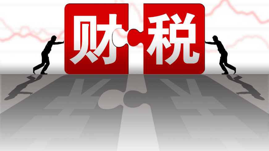 积极的财政政策需主动作为,全力作为__财经头条