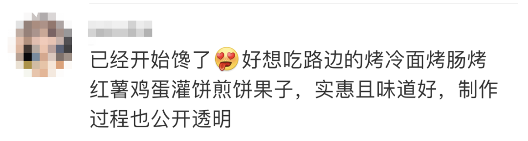 上海不再全面禁止路边摊！网友：已经开始馋了！但也有人担心…休闲区蓝鸢梦想 - Www.slyday.coM