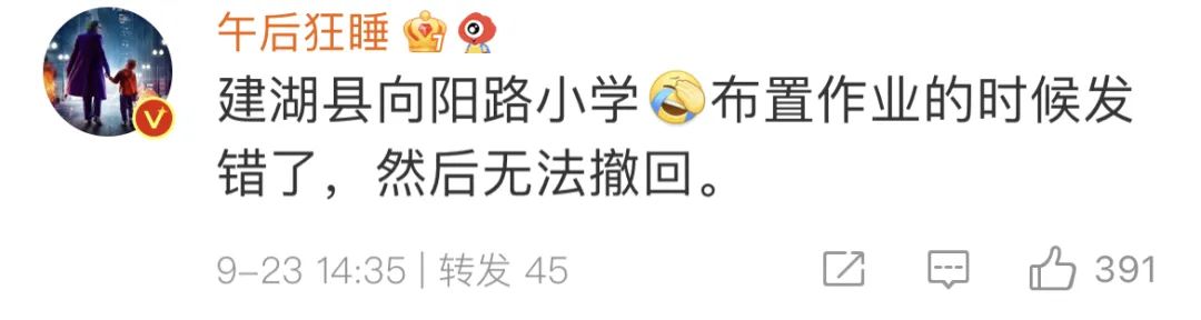 网传一老师将收礼记录误发家长群，数额上万！当地教育局：正在调查中休闲区蓝鸢梦想 - Www.slyday.coM