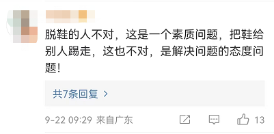 女子地铁上脱鞋占座，结果鞋子被另一乘客踢下了车...休闲区蓝鸢梦想 - Www.slyday.coM