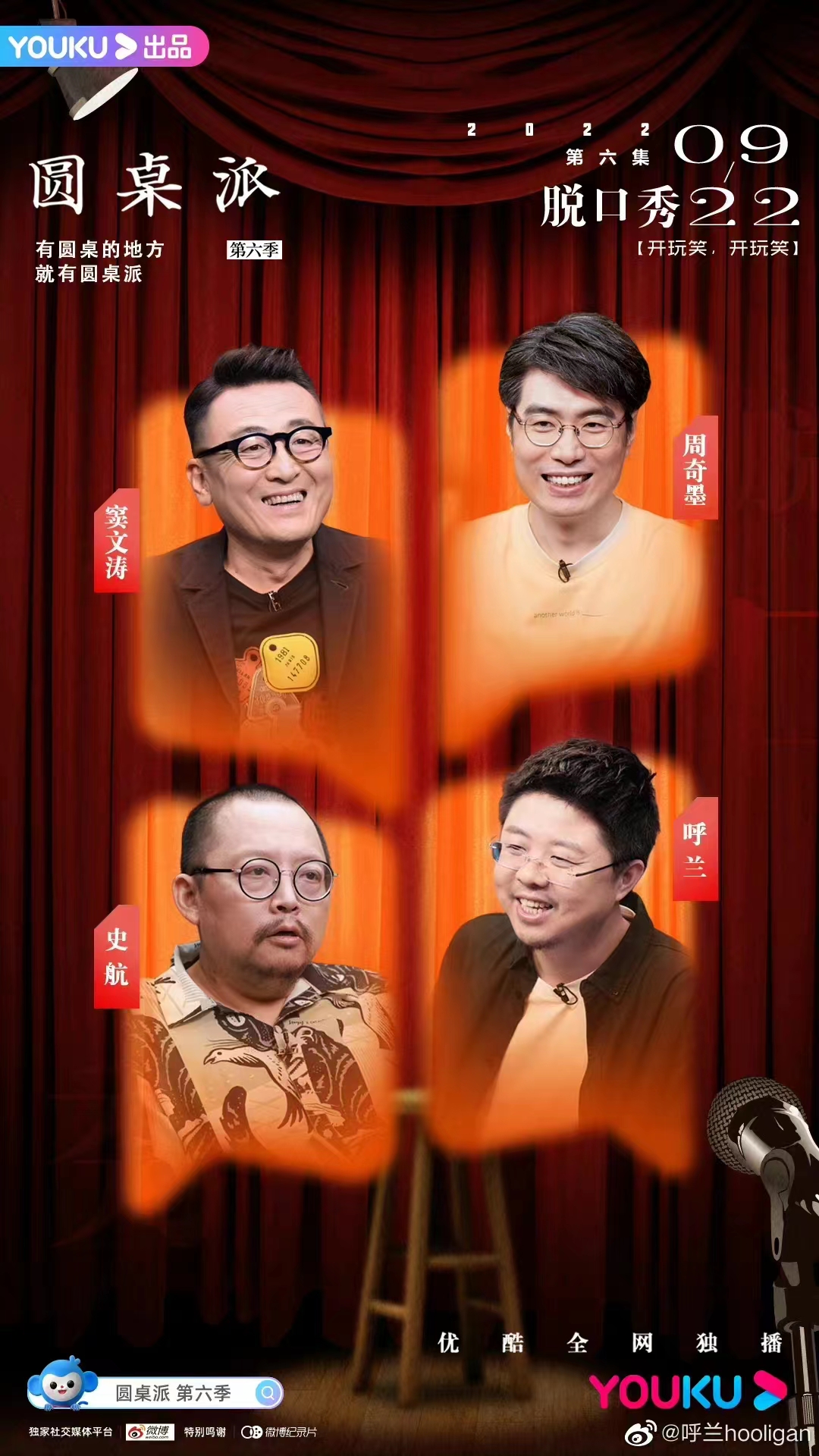 本周看啥｜《一年一度喜剧大赛2》开播，逗笑很难吗？休闲区蓝鸢梦想 - Www.slyday.coM