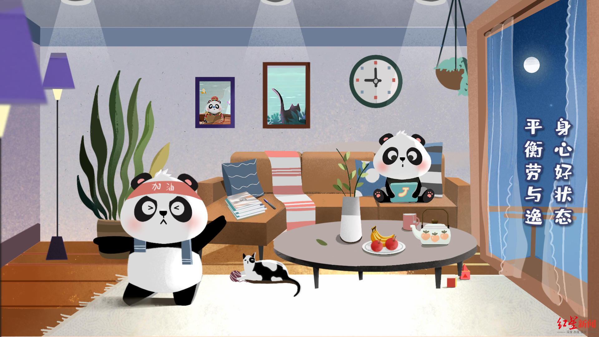 天府健康通里的“旅行熊猫” 有了自己的动画小短片休闲区蓝鸢梦想 - Www.slyday.coM