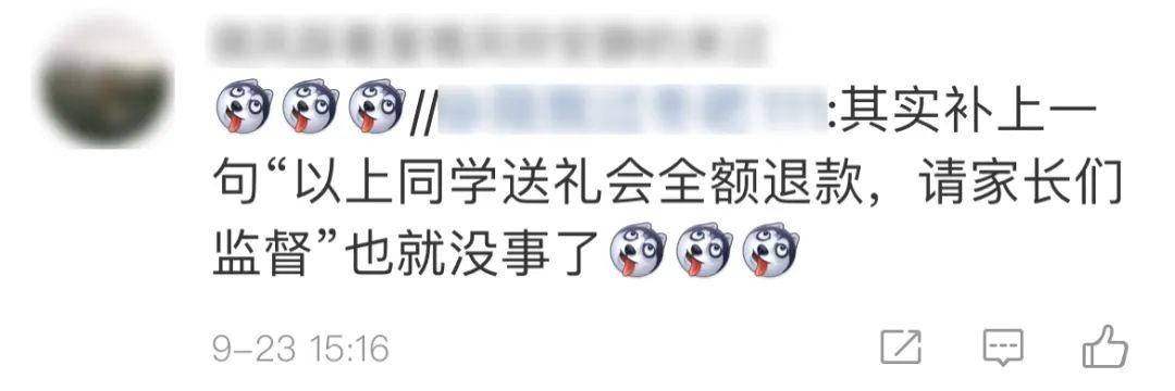 网传一老师将收礼记录误发家长群，数额上万！当地教育局：正在调查中休闲区蓝鸢梦想 - Www.slyday.coM