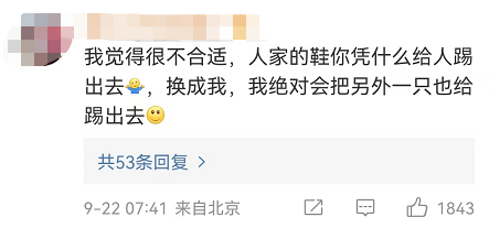 女子地铁上脱鞋占座，结果鞋子被另一乘客踢下了车...休闲区蓝鸢梦想 - Www.slyday.coM