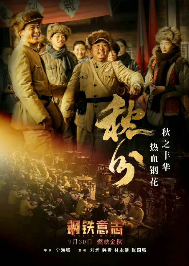 国庆档来袭！《长空之王》《万里归途》期待高，王一博王俊凯顶流较量休闲区蓝鸢梦想 - Www.slyday.coM