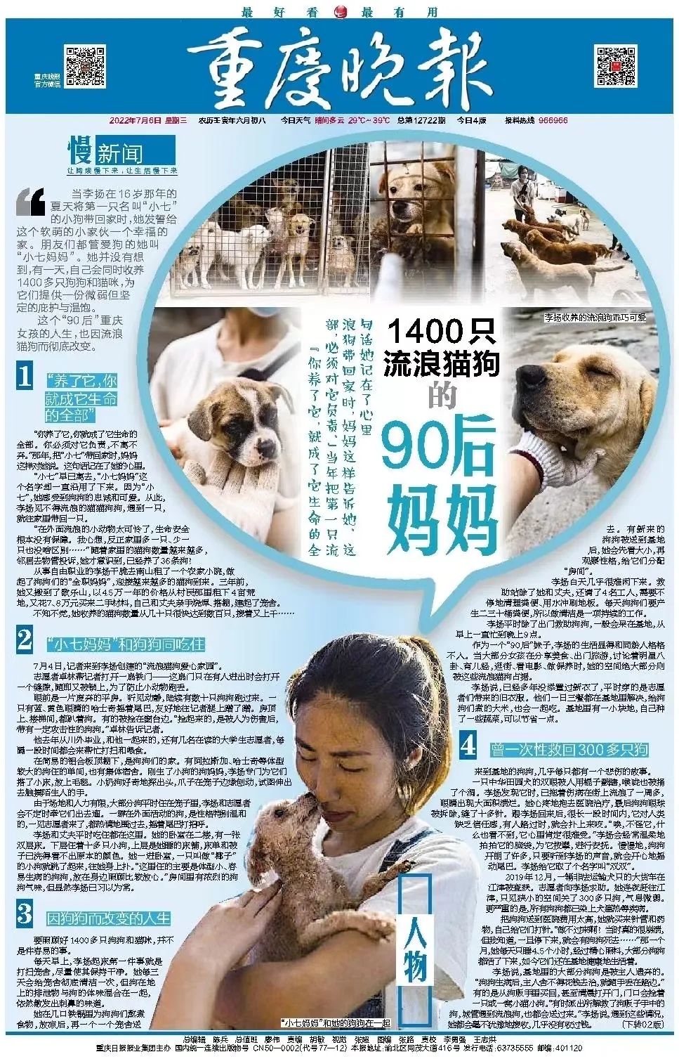 一场烧了五天五夜的山火，看主人和狗狗们如何极限求生！休闲区蓝鸢梦想 - Www.slyday.coM