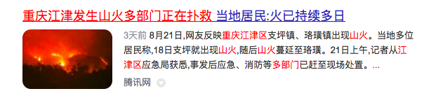 一场烧了五天五夜的山火，看主人和狗狗们如何极限求生！休闲区蓝鸢梦想 - Www.slyday.coM