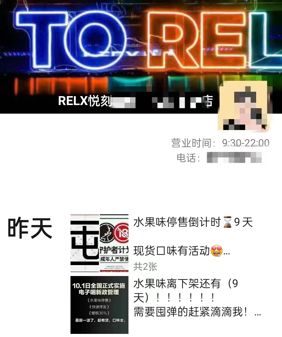 10月起水果味电子烟全面下架 有经销商囤货谋划“被禁后继续卖，价格翻倍”休闲区蓝鸢梦想 - Www.slyday.coM