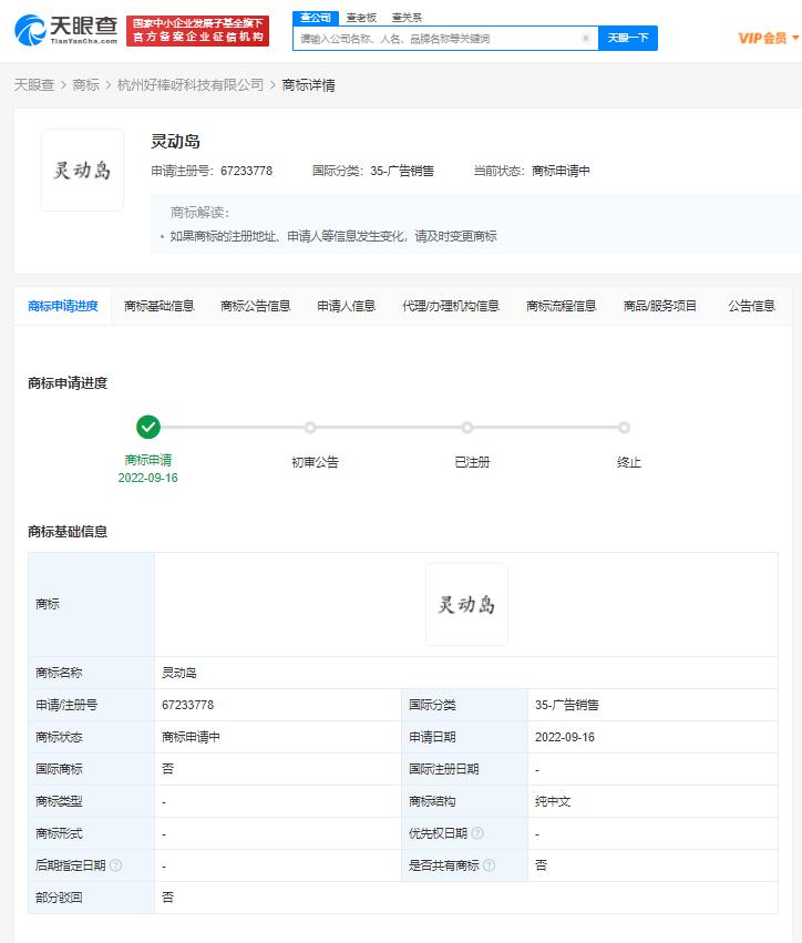 安卓灵动岛App上架！灵动岛被抢注百枚商标 苹果公司仅申请2枚休闲区蓝鸢梦想 - Www.slyday.coM