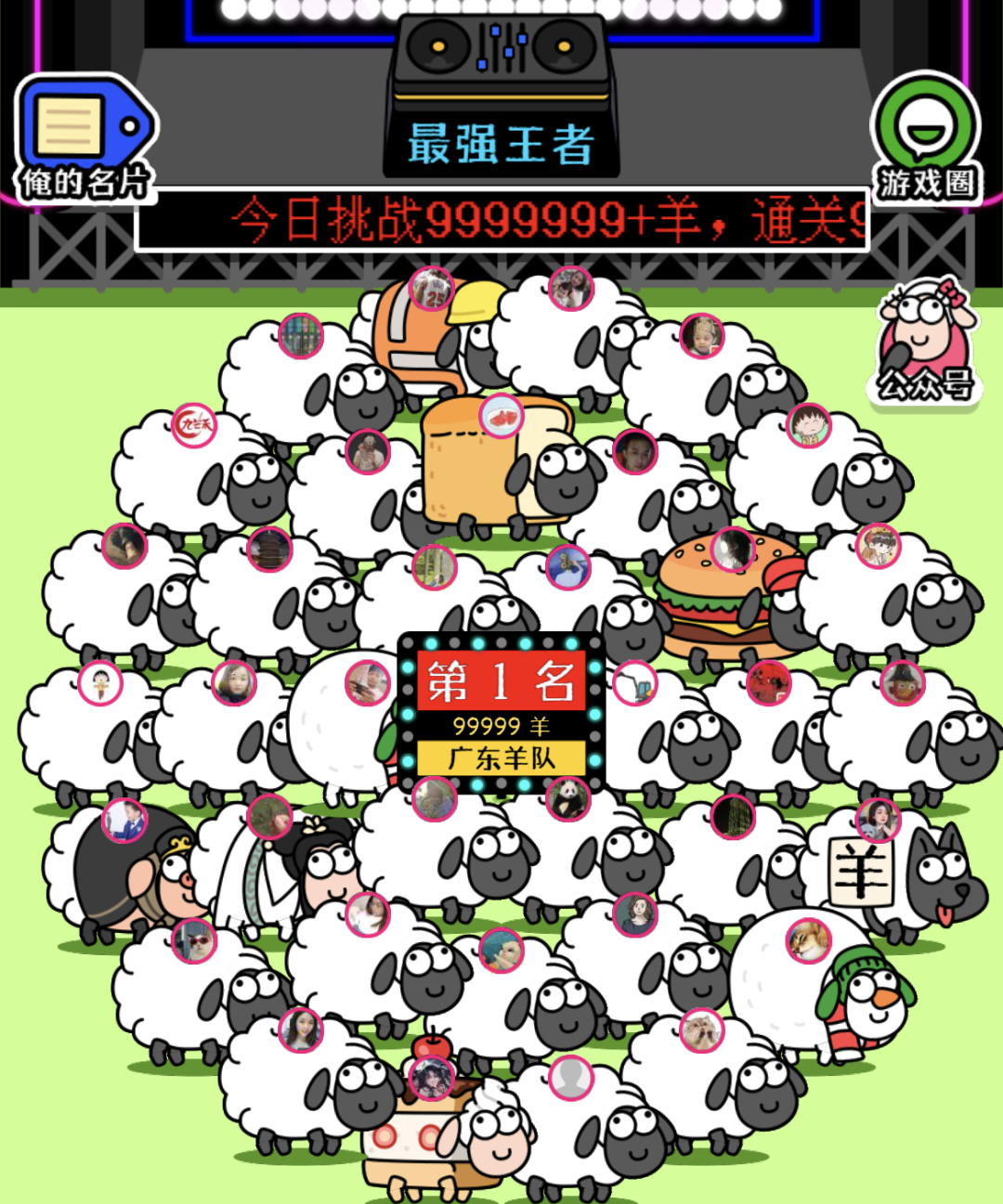 “羊了个羊”你通关了吗？休闲区蓝鸢梦想 - Www.slyday.coM