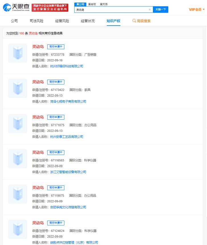 安卓灵动岛App上架！灵动岛被抢注百枚商标 苹果公司仅申请2枚休闲区蓝鸢梦想 - Www.slyday.coM