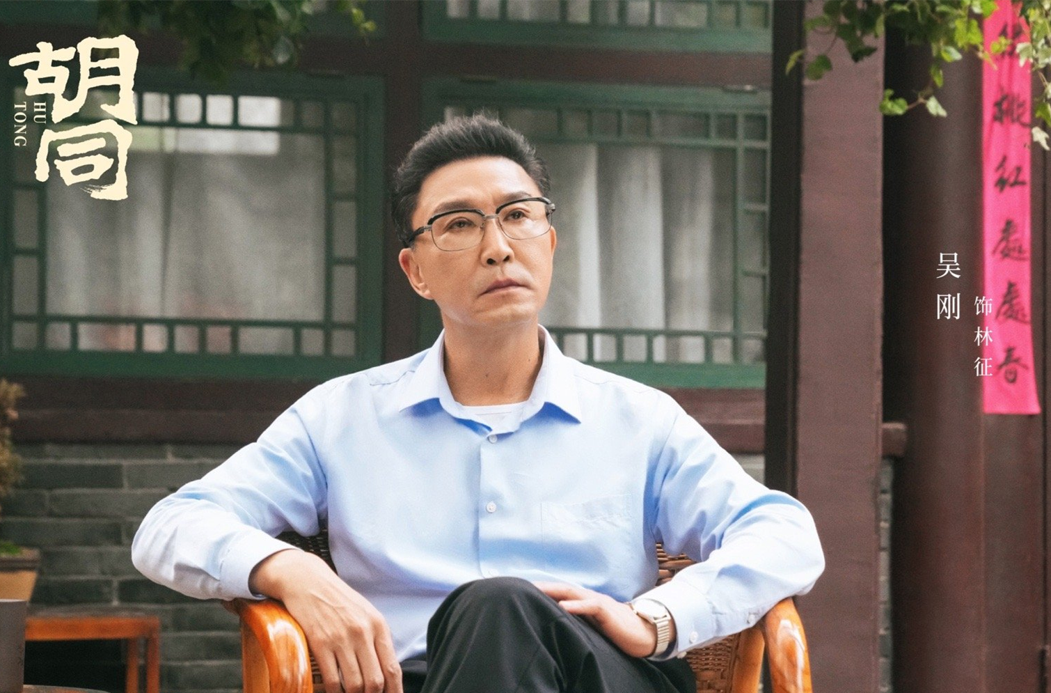 央视《胡同》明晚开播，我连连感慨，终于有部像样的年代大剧了休闲区蓝鸢梦想 - Www.slyday.coM