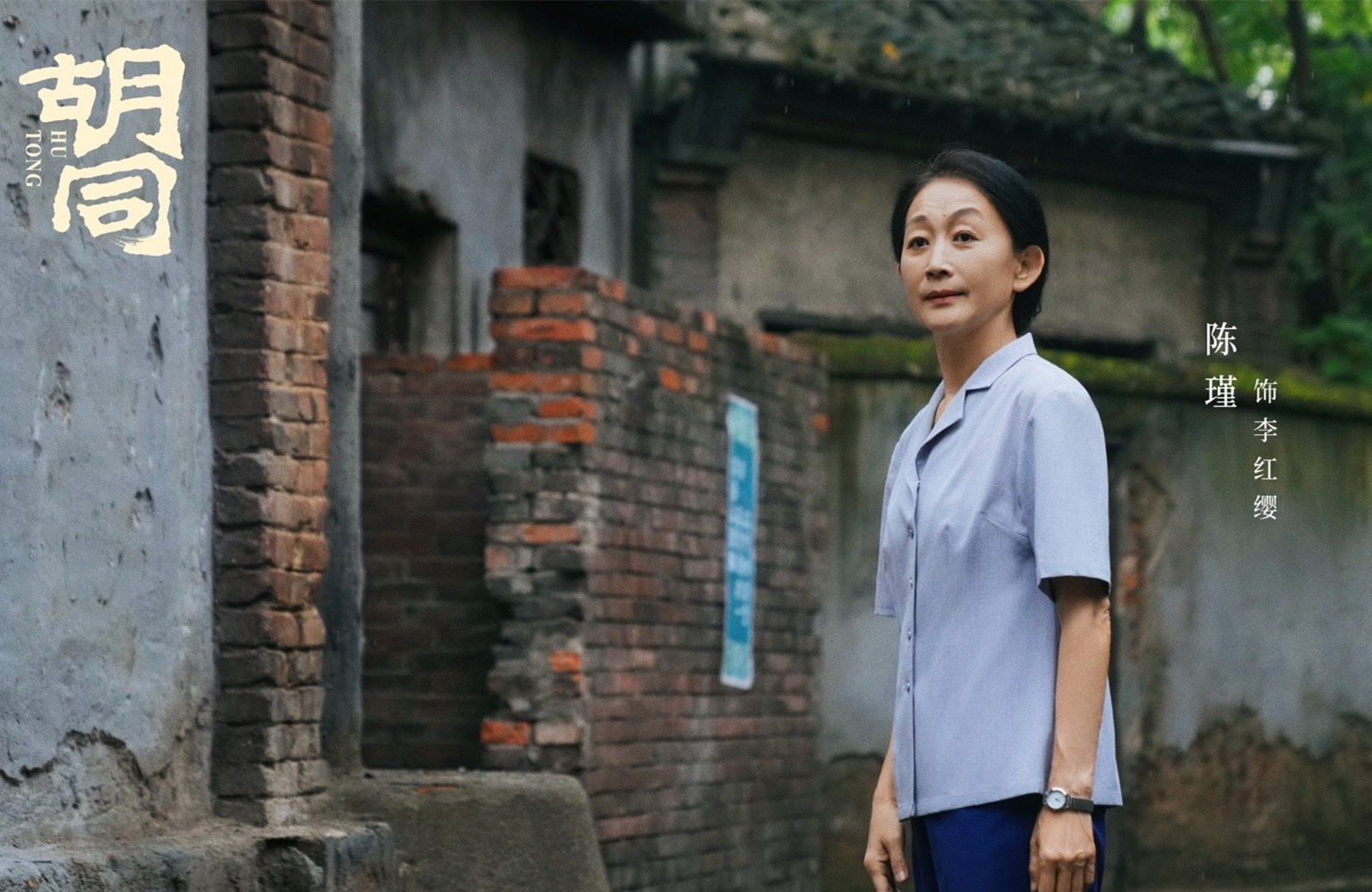 央视《胡同》明晚开播，我连连感慨，终于有部像样的年代大剧了休闲区蓝鸢梦想 - Www.slyday.coM