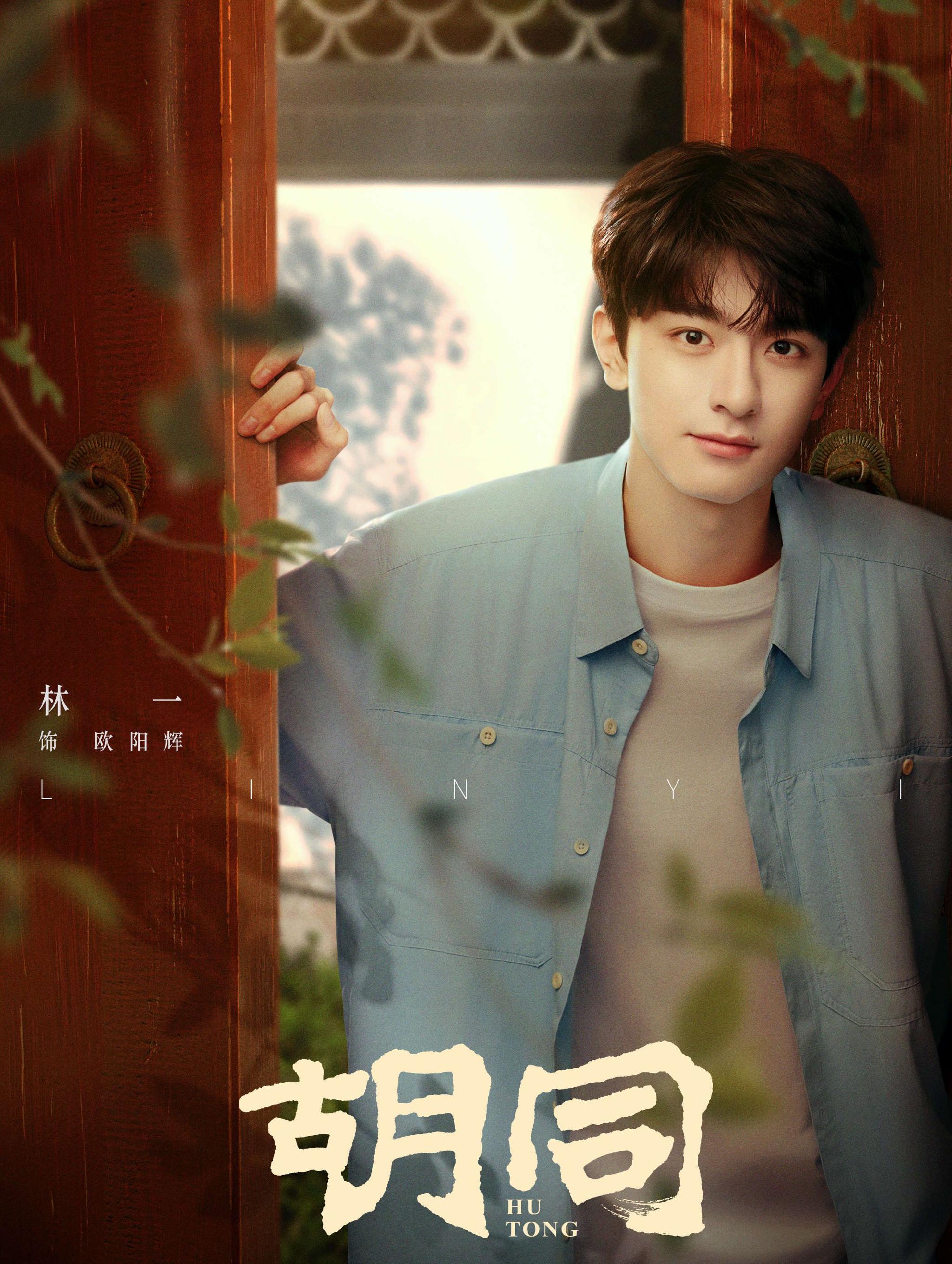 央视《胡同》明晚开播，我连连感慨，终于有部像样的年代大剧了休闲区蓝鸢梦想 - Www.slyday.coM