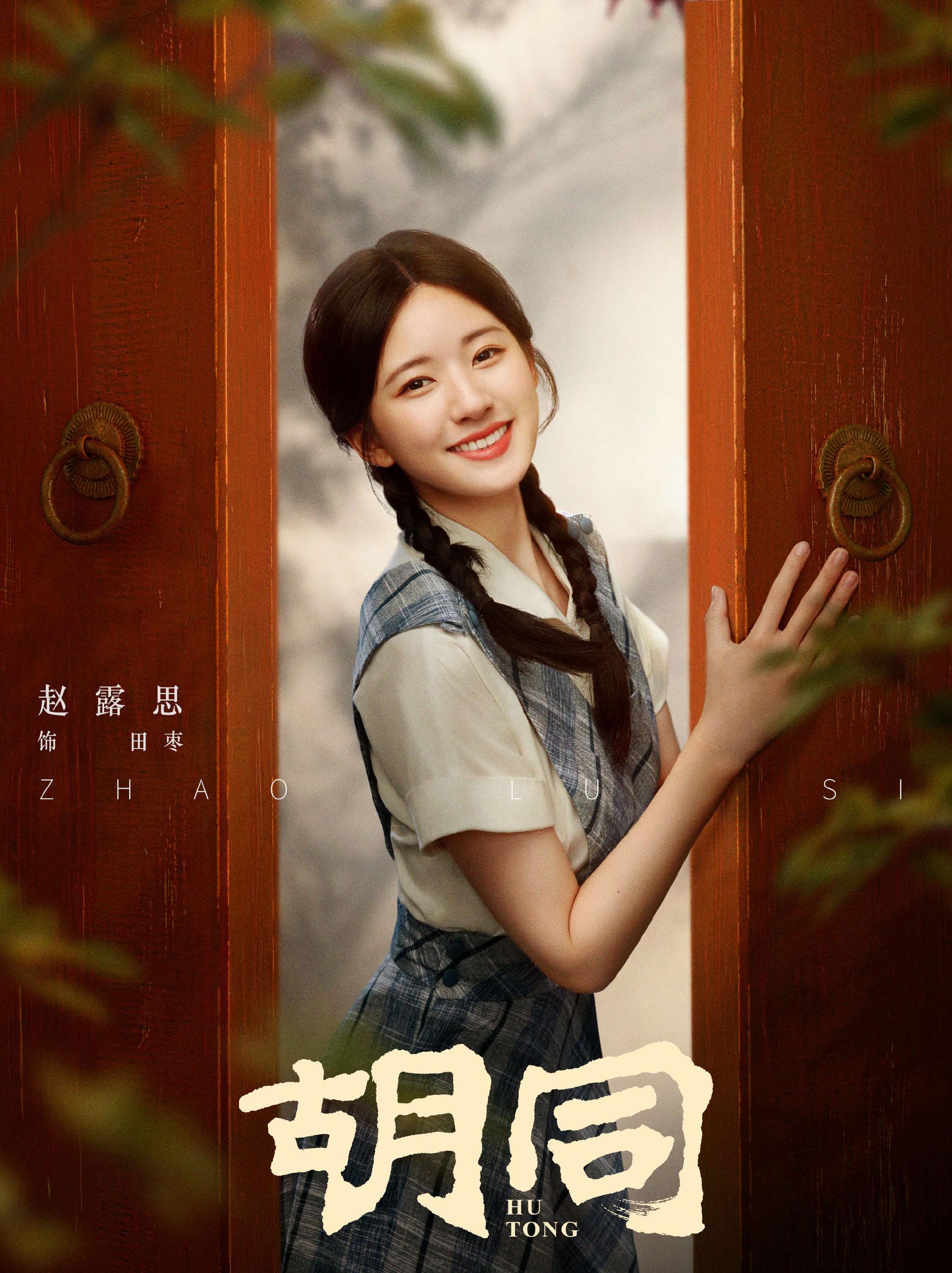 央视《胡同》明晚开播，我连连感慨，终于有部像样的年代大剧了休闲区蓝鸢梦想 - Www.slyday.coM