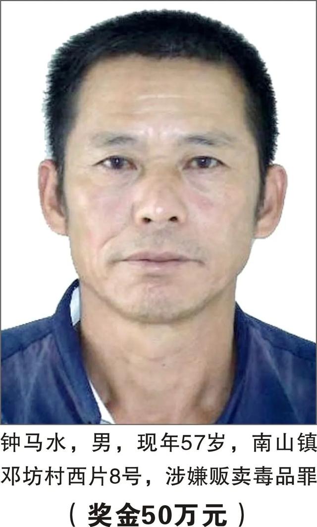 这些人涉麻涉毒！警方公开悬赏最高50万元休闲区蓝鸢梦想 - Www.slyday.coM