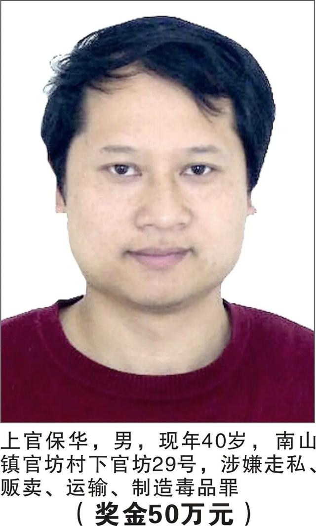 这些人涉麻涉毒！警方公开悬赏最高50万元休闲区蓝鸢梦想 - Www.slyday.coM