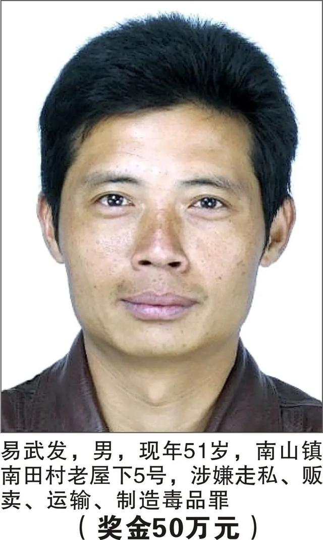 这些人涉麻涉毒！警方公开悬赏最高50万元休闲区蓝鸢梦想 - Www.slyday.coM