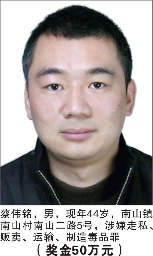 这些人涉麻涉毒！警方公开悬赏最高50万元休闲区蓝鸢梦想 - Www.slyday.coM