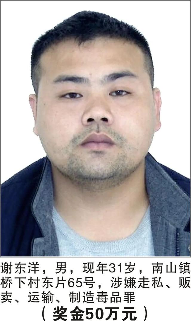 这些人涉麻涉毒！警方公开悬赏最高50万元休闲区蓝鸢梦想 - Www.slyday.coM