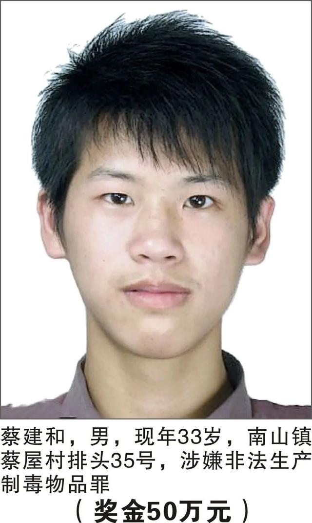 这些人涉麻涉毒！警方公开悬赏最高50万元休闲区蓝鸢梦想 - Www.slyday.coM