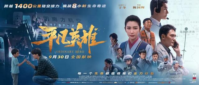 官宣！国庆档大片来袭，你pick哪一部？休闲区蓝鸢梦想 - Www.slyday.coM