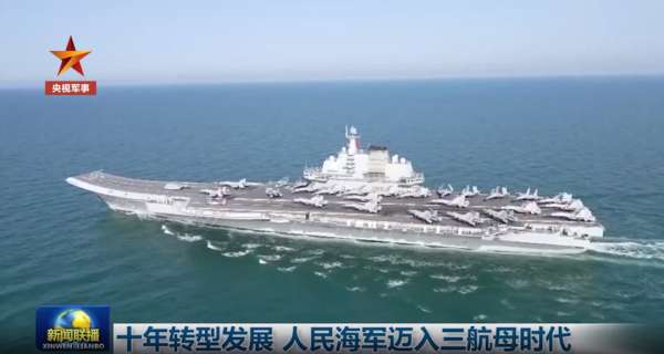 辽宁舰甲板上停放着24架歼休闲区蓝鸢梦想 - Www.slyday.coM