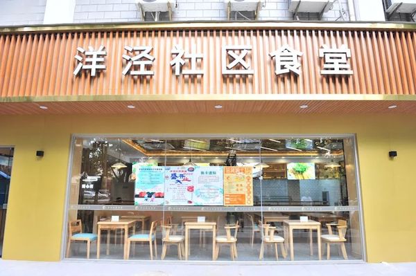 有颜值还引入“互联网+智慧助餐” 洋泾社区食堂升级回归！休闲区蓝鸢梦想 - Www.slyday.coM