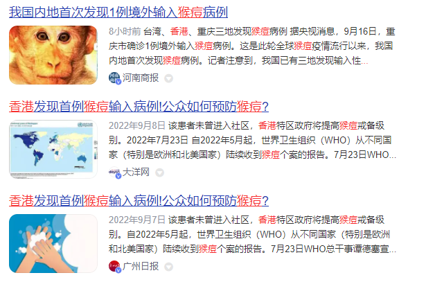 中国三地惊现猴痘感染者 患者 比新冠痛苦100倍 身如刀削 猴痘 香港 感染 新浪新闻