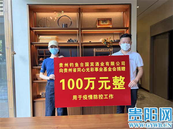 【爽爽贵阳城 暖暖贵阳人】贵州民企汇聚慈善公益力量  共筑贵阳战疫“暖心墙”休闲区蓝鸢梦想 - Www.slyday.coM